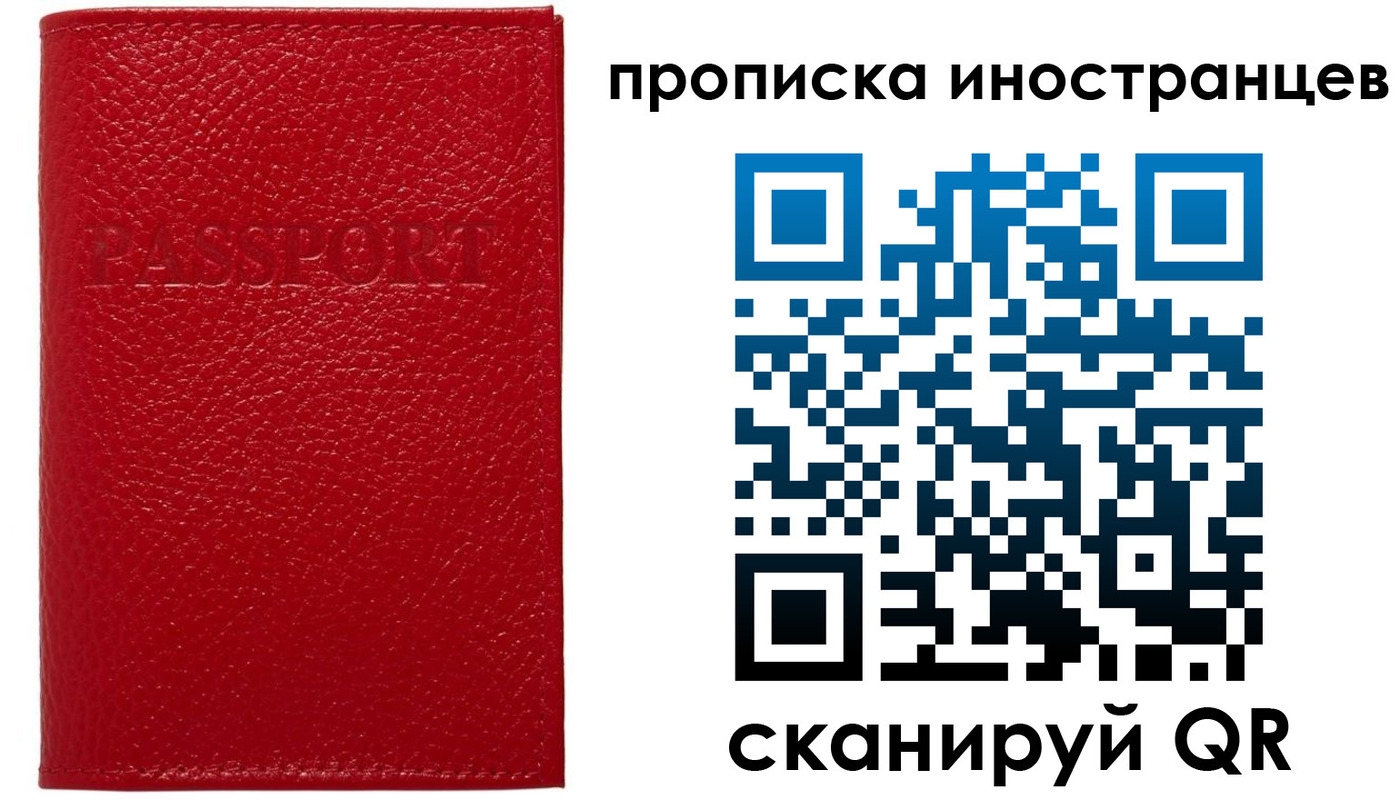 прописка ребенка в Буйнакске