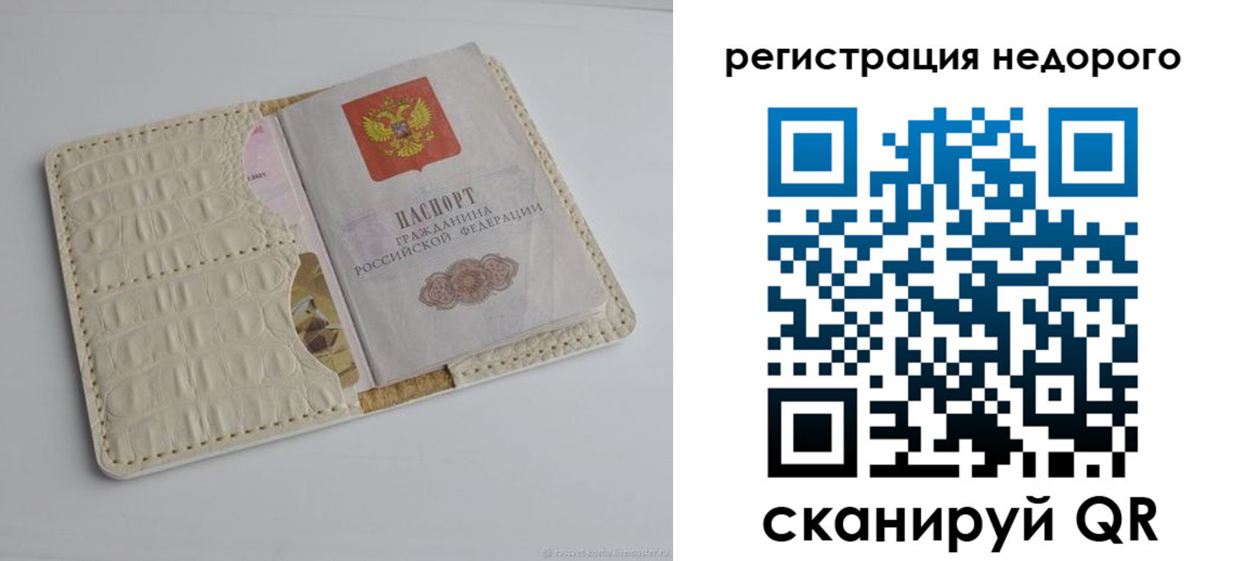 временная регистрация 2025 в Буйнакске