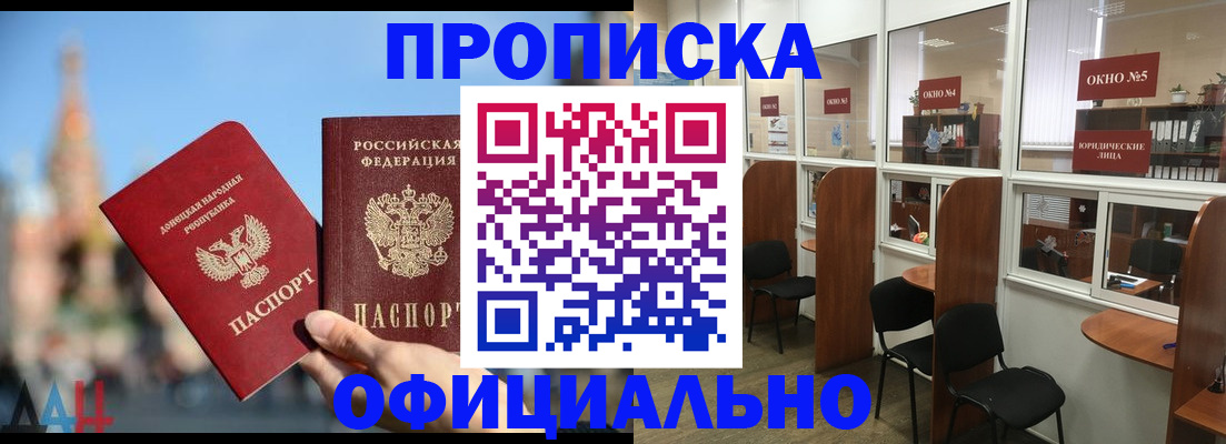 где прописаться в Буйнакске