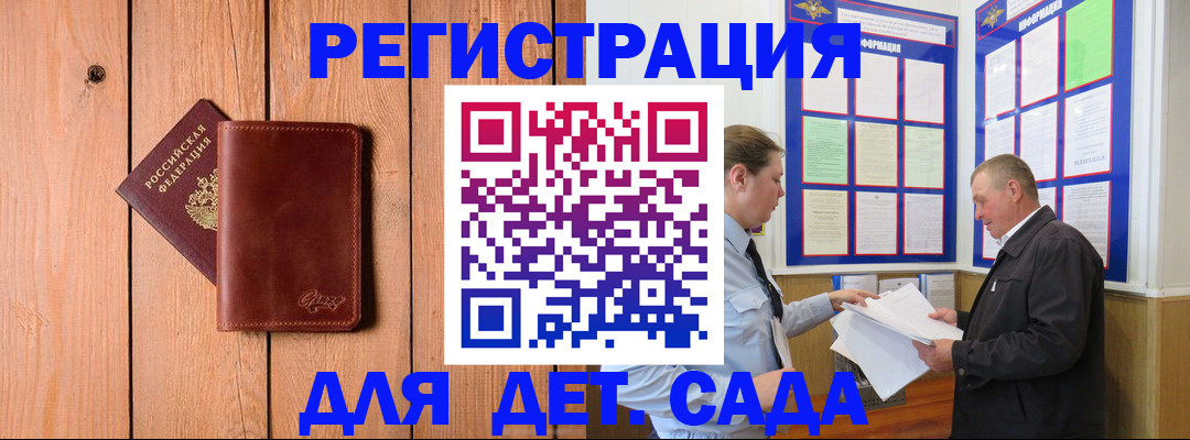 прописка в квартире в Буйнакске
