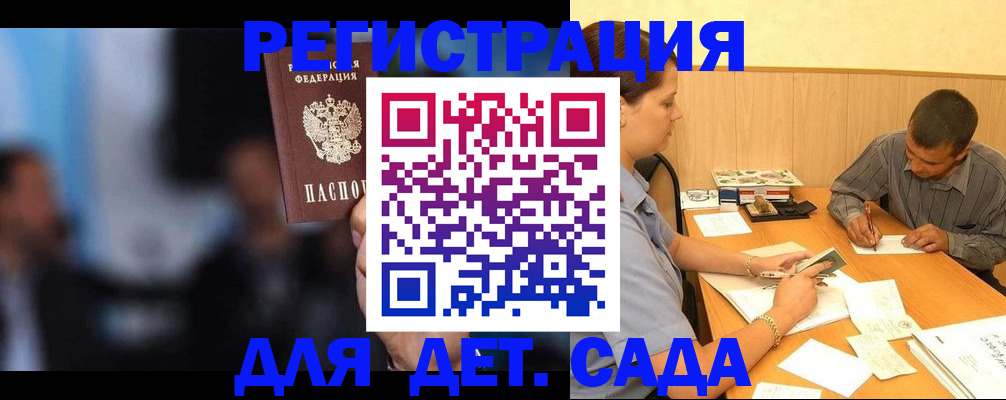 временная регистрация для школы в Буйнакске
