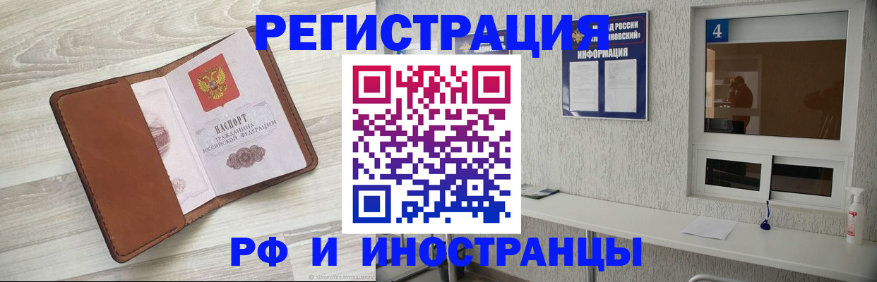 временная регистрация поиск в Буйнакске
