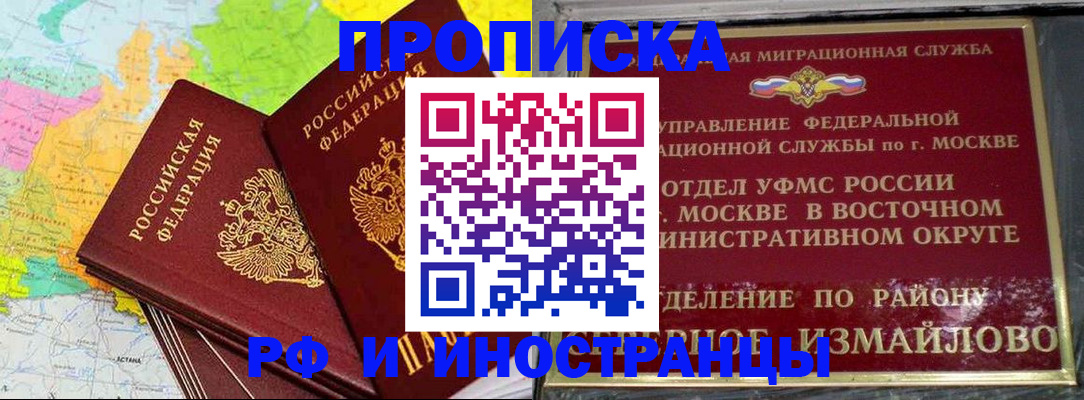 временная регистрация законно в Буйнакске