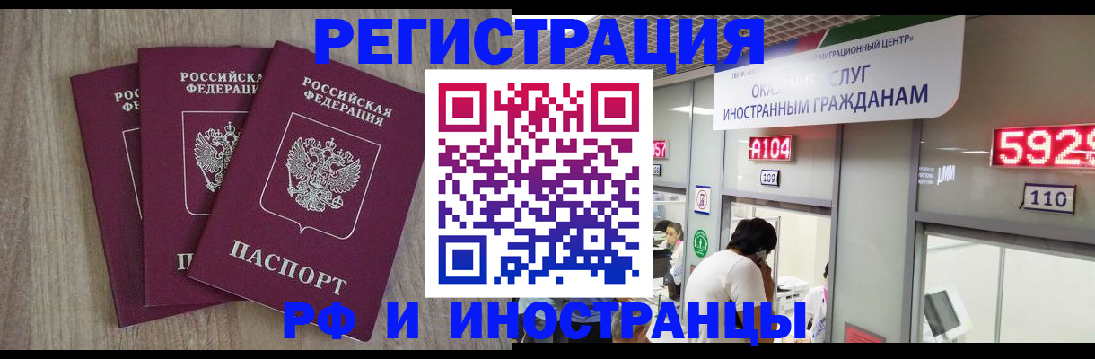 временная регистрация для школы в Буйнакске